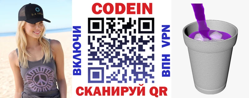 Кодеиновый сироп Lean напиток Lean (лин)  Купить закладки  Карачев 