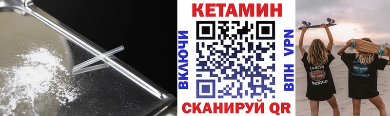 Кетамин ketamine  Купить  Карачев 