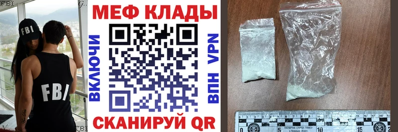 Купить где  Карачев  Меф VHQ 