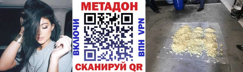 Купить где  Карачев  МЕТАДОН methadone 